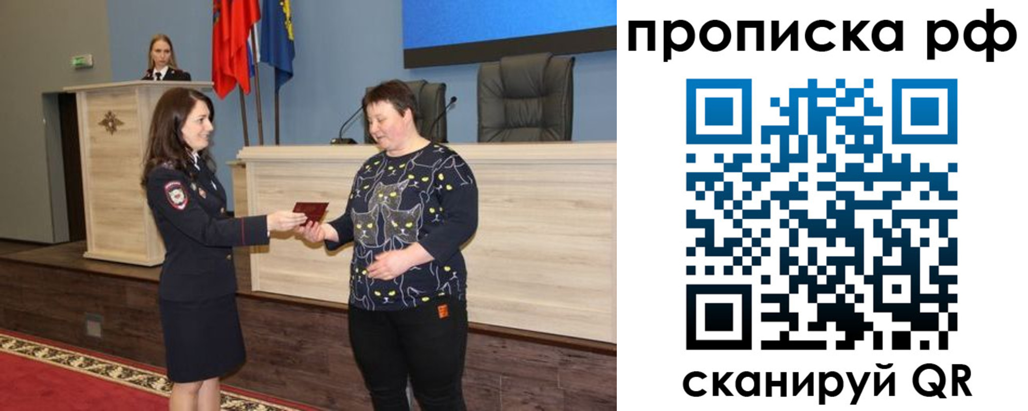 прописка для работы в Домодедово