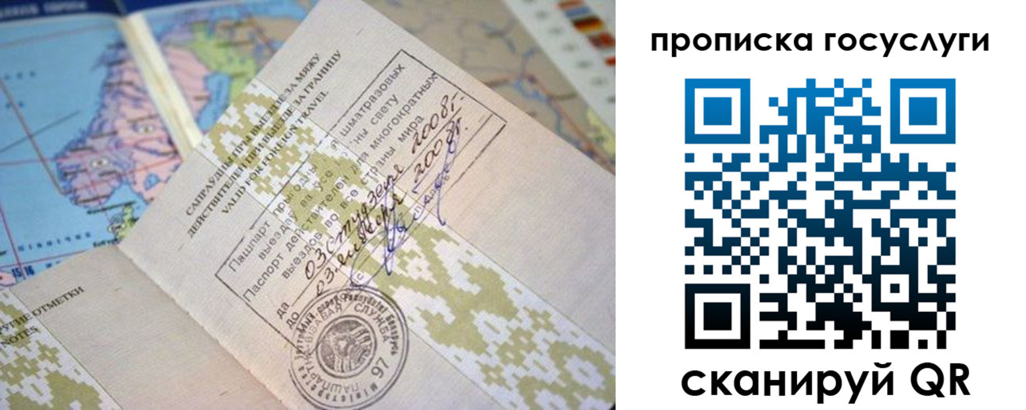 регистрация для школы в Домодедово
